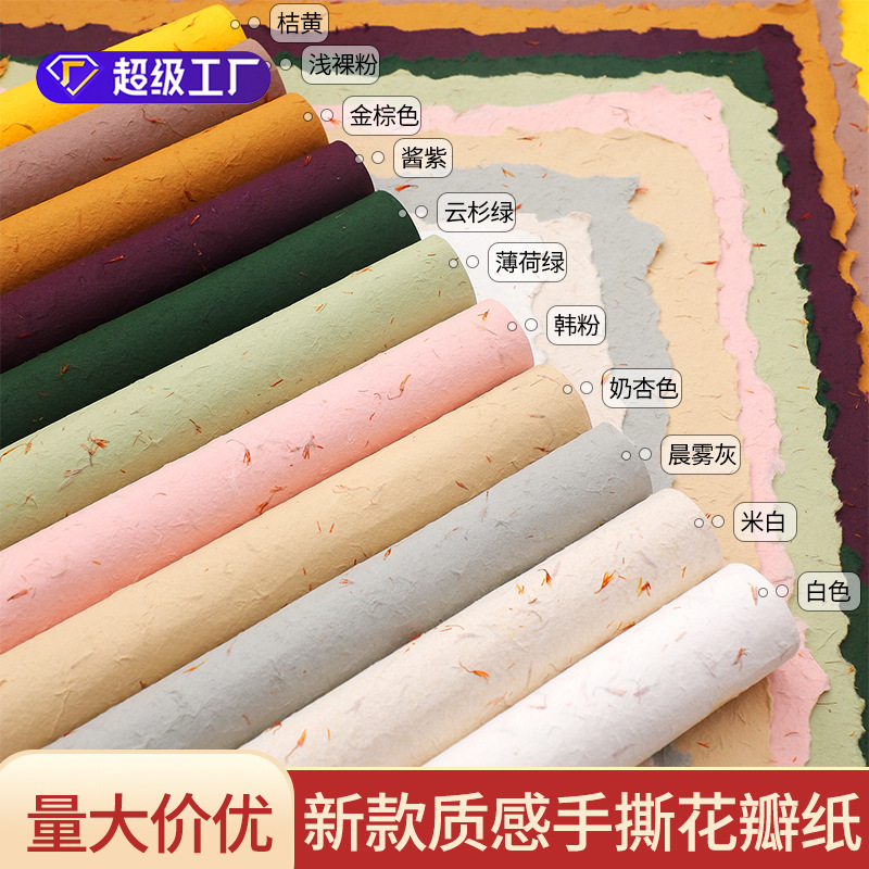 Nuevo papel de pétalo desmenuzado, papel de estilo, papel de embalaje de ramo, papel de embalaje de flores de alta calidad, papel Dongba, papel floral, lote