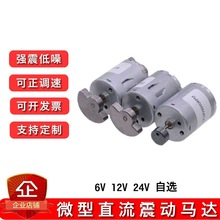 6V12V24V΢��ֱ������늙C370ƫ��݆�A�����������Ħ������R�_