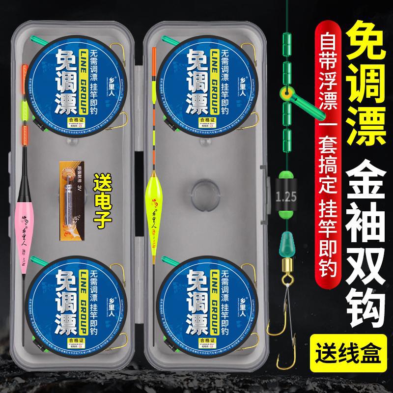 No-Tune Fishing Float Double Hook Line Set Gold Sleeve Fishing Hook Fishing Line Fishing Float Set Complete Set of Pre-Tied Finished Main Line Fishing Gear