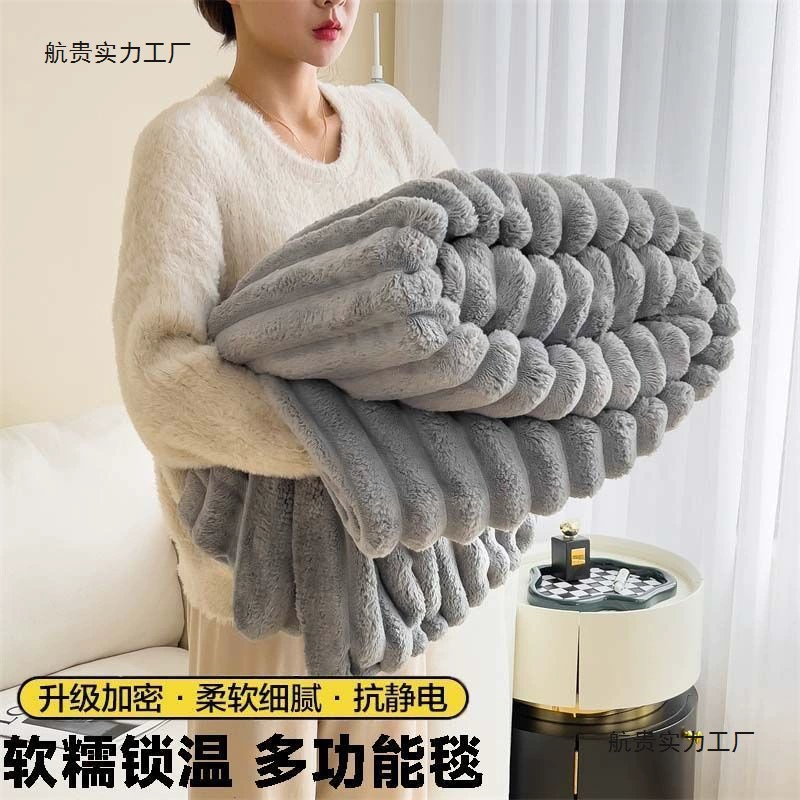Plush winter duvet, sofa, cloak for sleep