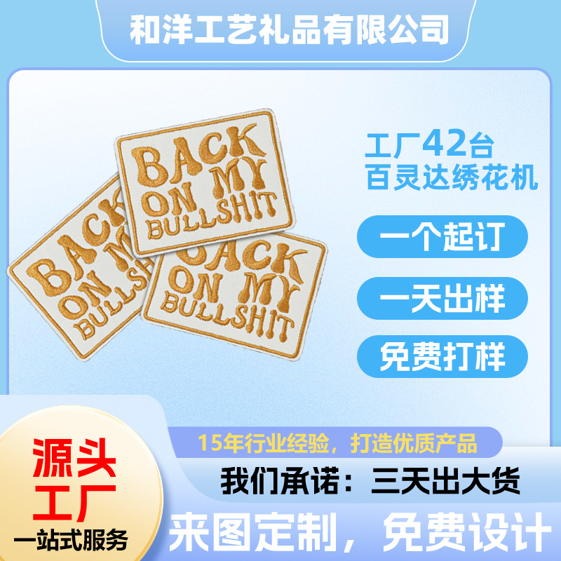 现货跨境英文字母刺绣布贴电脑绣花标帽子衣服箱包装饰补丁贴
