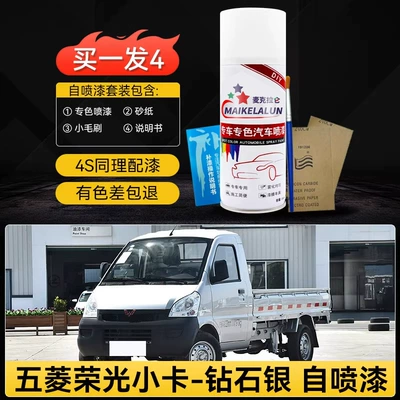 Hand Spray Paint, Avtomobil boya qələmləri - special-for-rongguang-small-card-diamond-silver-single-bottle-self-spray-paint