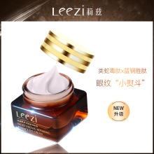 Leezi莉兹特润精华小棕瓶眼霜眼袋细纹黑眼圈滋润眼部护肤品