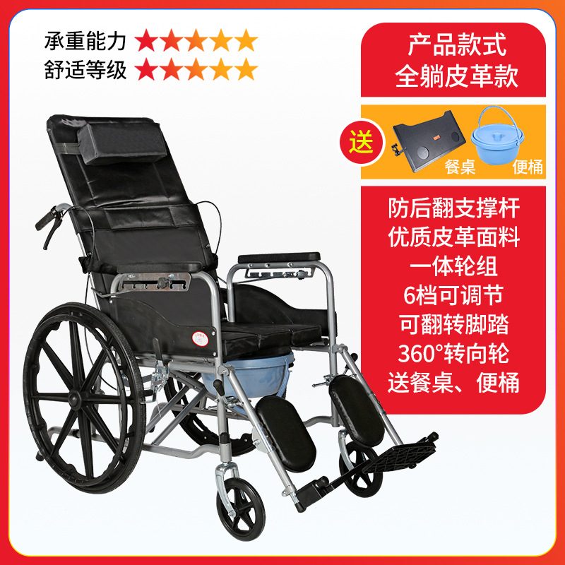 Fabricante de sillas de ruedas plegables ligeras con inodoro, totalmente reclinables y semi-reclinables, para personas mayores y discapacitadas.