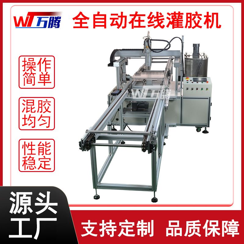 晶瓷画淋胶机蜂窝板水晶玩具装饰画喷胶树脂胶在线式灌胶机点胶机