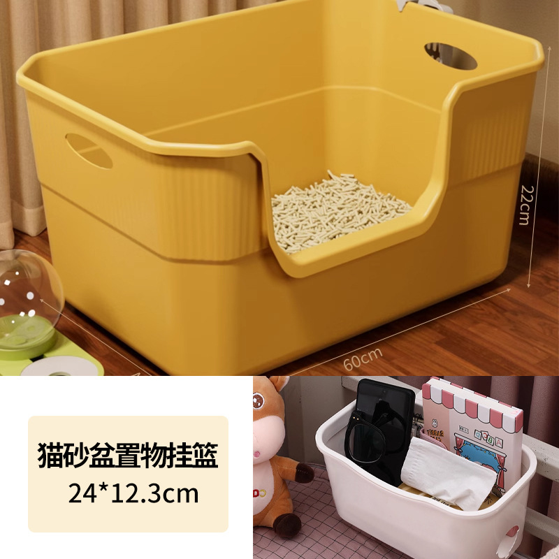특대형 60CM 망고옐로우 + 고양이 배변통 수납바구니 [무료 고양이 배변삽].☆♢