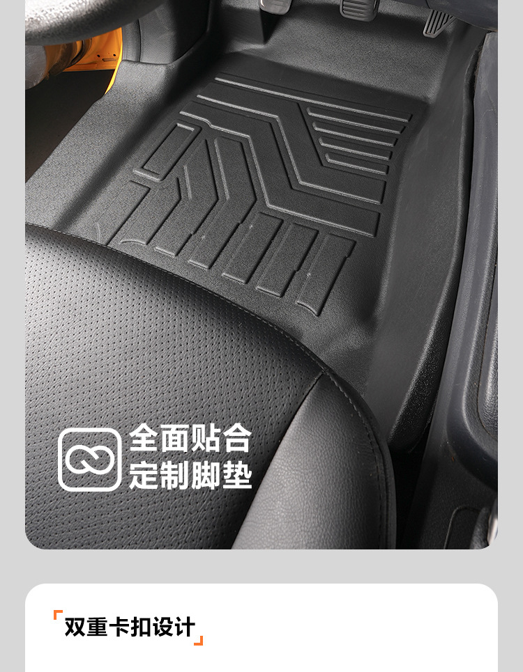 Suitable for Isuzu Ruimai, full coverage door sill interior decoration accessories, pickup truck modification TPE car floor mats