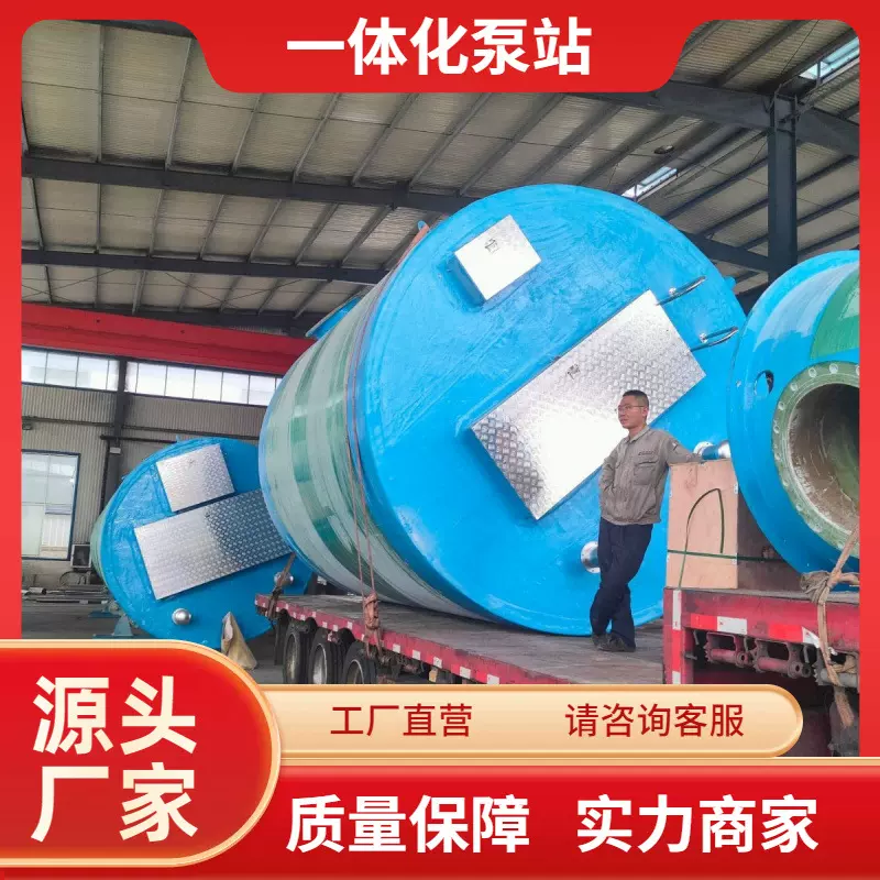 一体化预制泵站地埋式雨水废水玻璃钢污水提升泵站智能远程控制