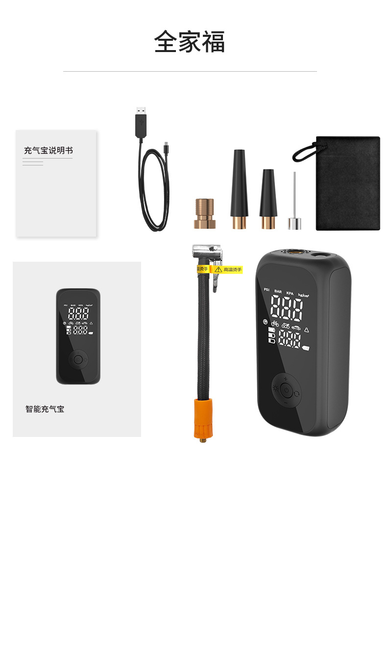 Intelligent digital display portable car tire air pump outdoor emergency handheld wireless charging car air pump