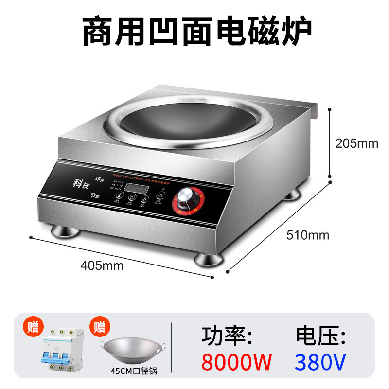 5000 cocina electromagnética comercial de alta potencia, comedor cóncavo, restaurante, 8000 cocina electromagnética plana, fuego fuerte, frita