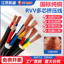 ����RVV��|��0.5/0.75/1/1.5/2.5/4/6/10ƽ���~о������̖�Դ��