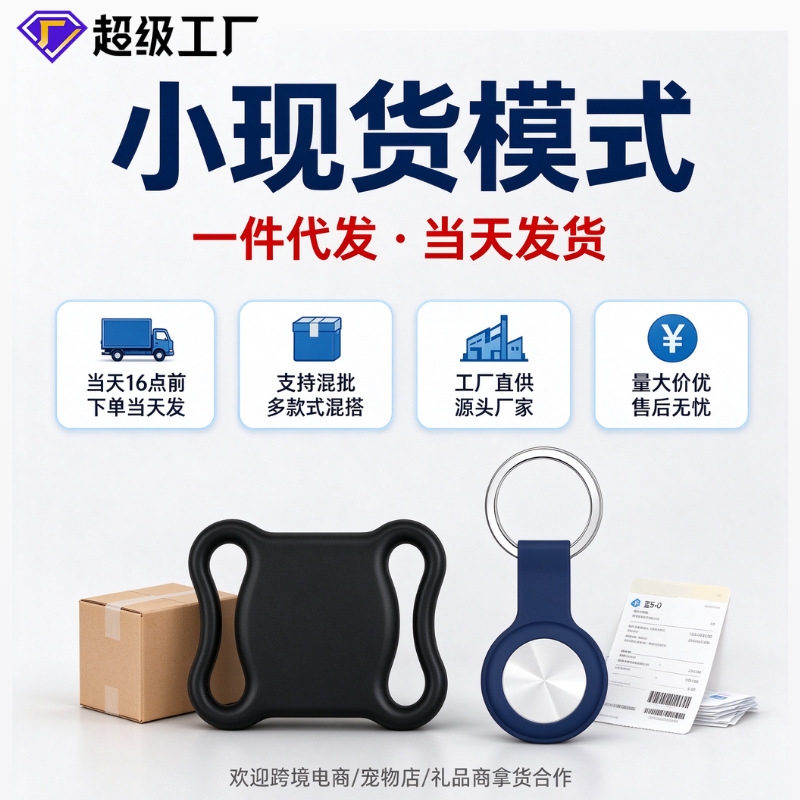 Bluetooth Locator Anti-Loss Tracker Global Finder for Keys Wallet Pet Collar Small Quantity In Stock Same Day Shipment