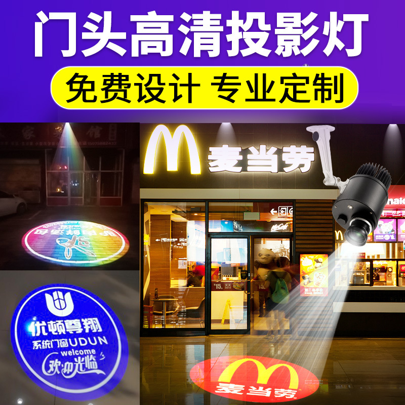 Al Aire Libre de ingeniería de alta potencia logo patrón de texto piso pared publicidad puerta lámpara dinámica impermeable lámpara de proyección