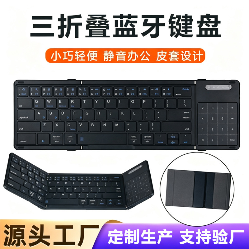 Wireless Bluetooth Folding Keyboard Dual-Mode Touchpad with Digital Area Three-Key Mouse Suitable for Mobile Phones, Tablets and Notebooks