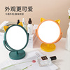 Cartoon cat ear makeup mirror table -style single -sided dressing mirror dormitory desktop beauty mirror high -definition rotation princess mirror