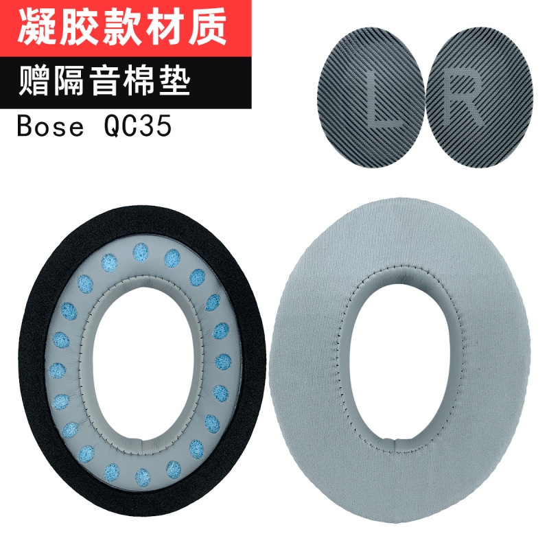 BOSE QC35 II ヘッドフォンカバー QC25 QC15 AE2 QC2 イヤーマフレザーカバーヘッドフォンカバー綿に適しています。|undefined