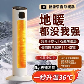 暖风机取暖器;电风扇;对流/循环扇