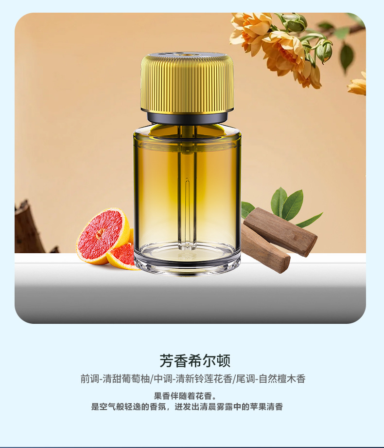 Cross-Border Car Perfume Aromatherapy Starry Sky Ceiling Car Start and Stop Car Smart Spray Fragrance Machine Men's High-End Aromatherapy