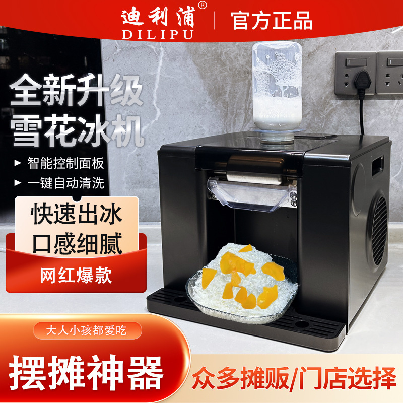 Snowflake Ice Machine Commercial Household Stall Milk Tea Cold Drink Shop Snow Melting Machine Smoothie Machine Ice Cream Machine Shaved Ice and Snow Mud Machine Snowflake Ice Machine Commercial Household Stall Milk Tea Cold Drink Shop Snow Melting Machine Smoothie Machine Ice Cream Machine Shaved Ice and Snow Mud Machine