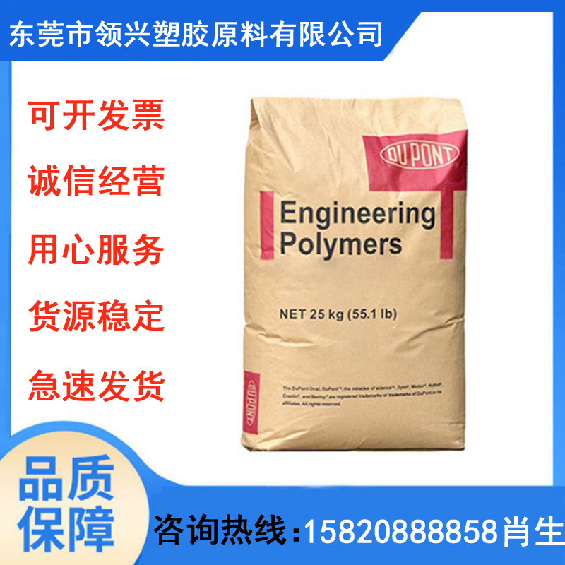 PA6 美国杜邦 73G30HSL 热稳定 增强加纤30 尼龙颗粒 增强级