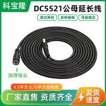 dc��5.5*2.1���Dĸ���L��12V·�����O�ؔz��C�Դ��LED�����L��