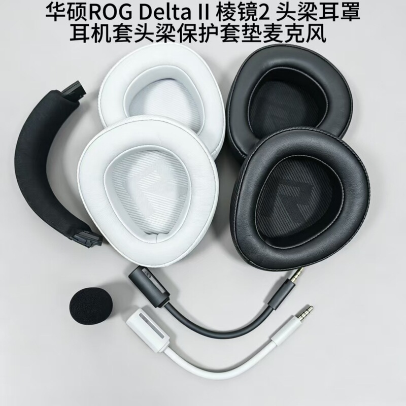 Suitable for Asus Rog Delta Ii Prism 2 Headband Earpad Headphone Cover Headband Protective Cover Pad Microphone