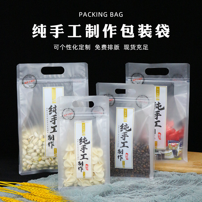 牛轧糖饼干自封袋手提奶枣封口食品雪花酥包装袋纯手工制作密封袋