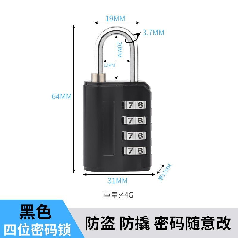 [중형 모델] 비밀번호 4자리(검은색)