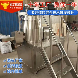 制粒干燥设备;混合机;粉碎机