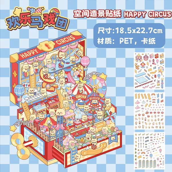 104908-Little Bear Happy Circus [First Bullet] Product does not contain tweezers