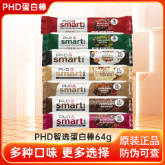 博士タンパク質棒智選SmartBar英博士代食フィットネスタンパク質エネルギー棒代食棒64g