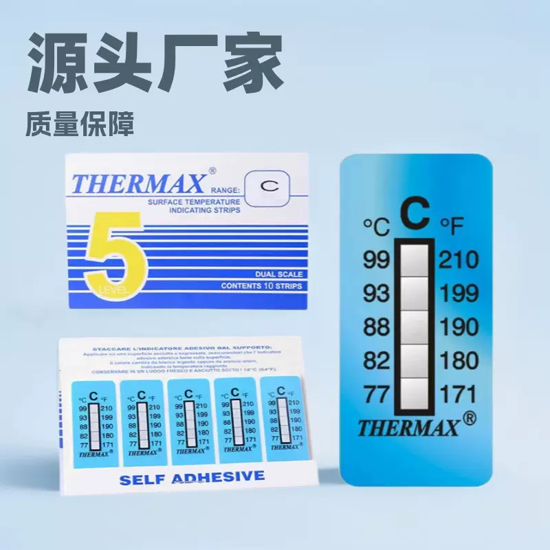 不可逆测温试纸10格感温贴示遇热贴标签加工定制实力工厂纸质