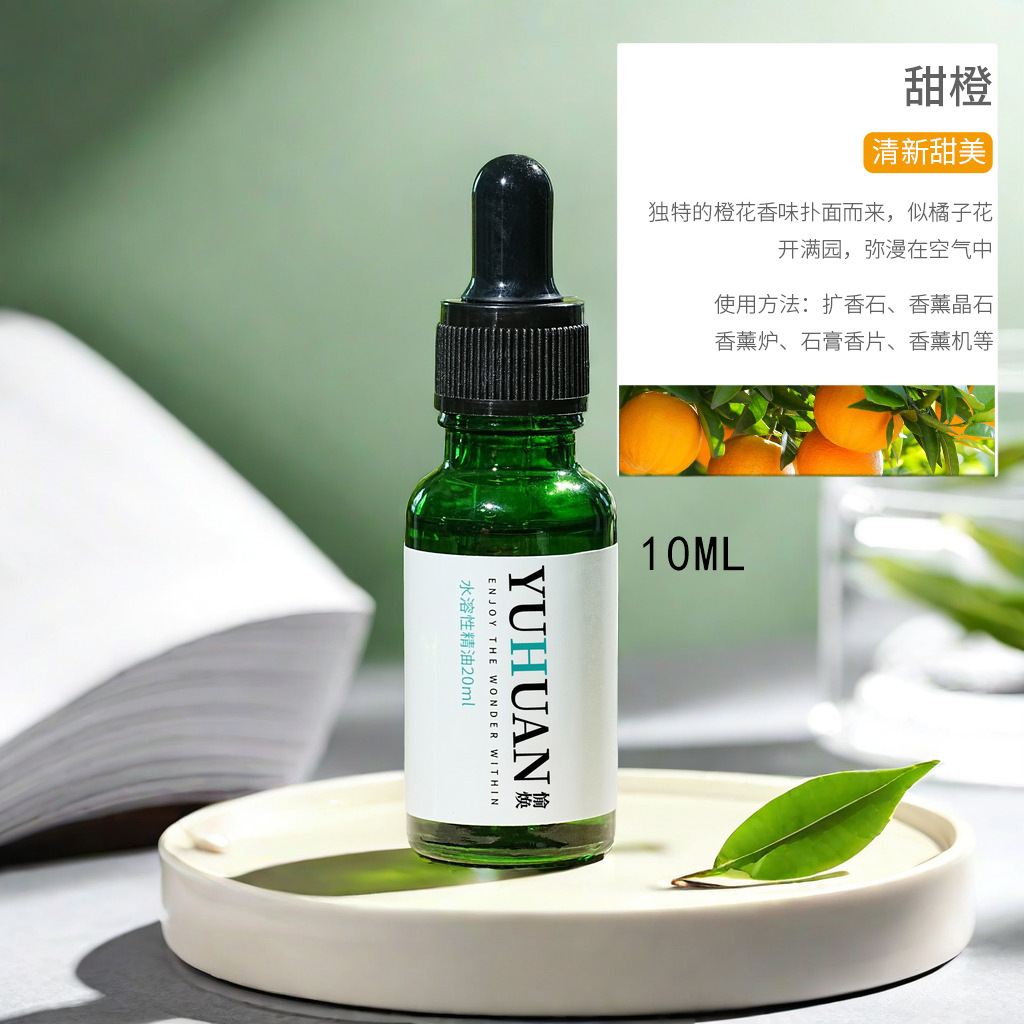H 녹색 기름 병 10ML [달콤한 오렌지]]