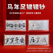 足银999压岁钱银钞红包封纯银实心纪念钞1g投资收藏新年伴手礼物