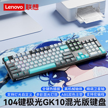 ��ƴɫlenovo���뼫��GK10����104�����߻�е���̰칫��Ϸ����