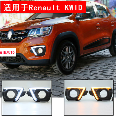Available for Renault KWID2016-2018 Daytime lamp LED Double ribbon yellow to turn to Fog lamp cornering lamp