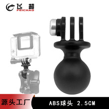 适用GOPRO HERO 12/11/10小蚁山狗相机支架 球头云台球头座2.5CM