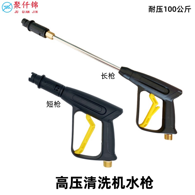 High pressure cleaner car wash brush car pump/device accessories water gun 55/58/280/380 fan-shaped duckbill water gun head
