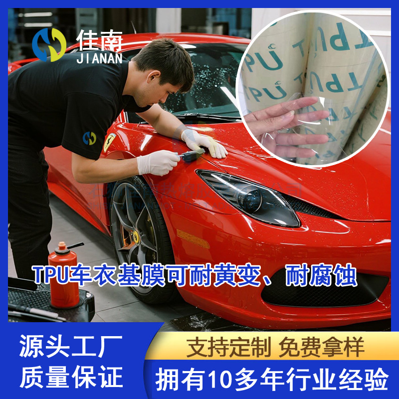 Jianan Car Wrap Base Film, Can Modify Carbon Fiber Pattern