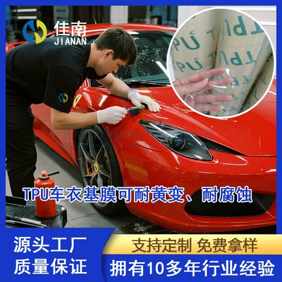 Naiba – Jianan Car Wrap Car paint protective film