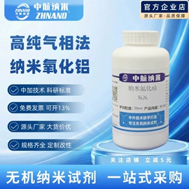 无机复合材料;其他氧化物;镁氧化物
