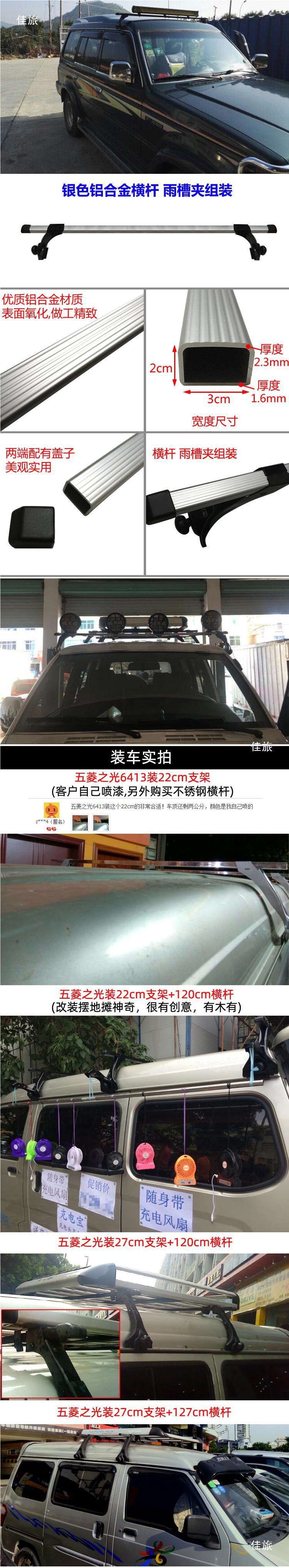 Claw Light Shelf Rack Rain Gutter Wuling Bracket Light Roof Luggage Rack Van Star Compatible with Haishi Double-Layer