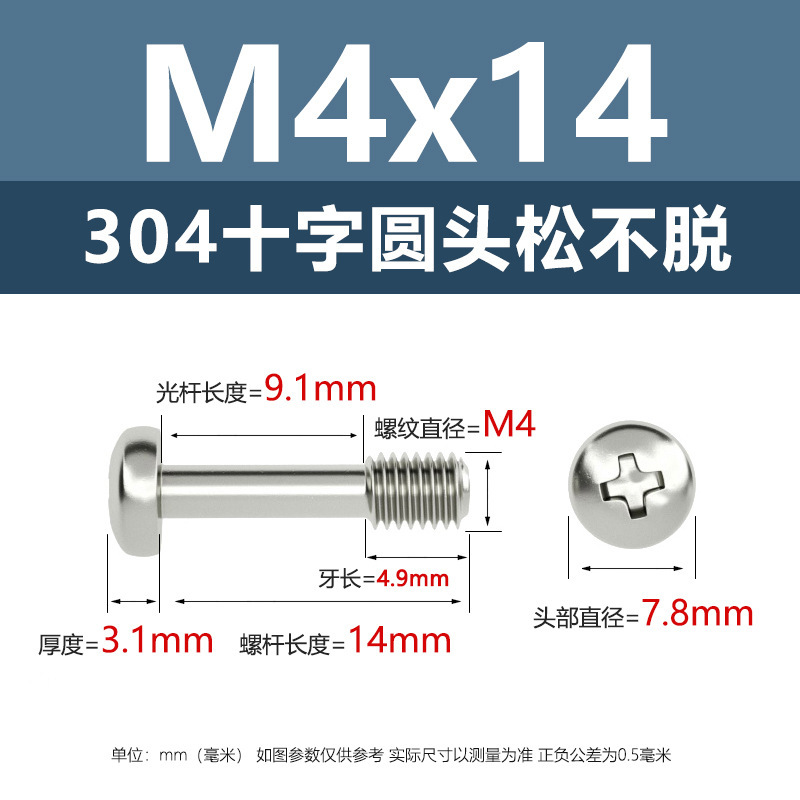 メーカー直販304ステンレス十字丸頭松不脱ねじ釘M2-M8盤頭半歯ボルトねじ|undefined