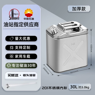 fuel tank diesel stainless steel empty: Other Automotive Safety Supplies - 201-thickened-with-pressure-stainless-steel-square-30l-aluminum-head-oil-pipe