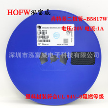 JD晶导SOD-123 B5819W/B5818W/B5817W 丝印SL/SK/SJ肖特基二极管
