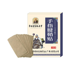 Miaofengtang finger tendon sheath patch, wrist thumb patch, joint pain patch, mugwort heat patch, ointment patch 