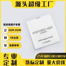 洗唛、商标;吊粒、吊牌;布贴