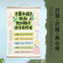 别和孩子较劲挂画育儿启蒙亲子关系情绪稳定治愈系客厅卧室装饰画