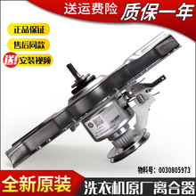 适用洗衣机离合器减速器XQB60-728AHM-7288HM-7288LM-7288A垒德株