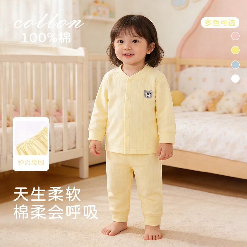 Spring and Autumn Children's Cotton A-Class Baby Underwear Set, Seamless Long-Sleeve Base Layer, Unisex Baby Loungewear